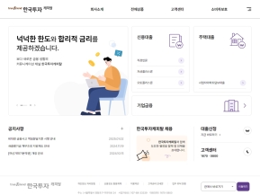 한국투자캐피탈 회사대표 인증 화면